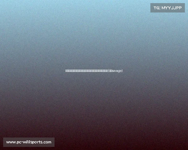 顶级营销策略：耐克如何通过冈萨雷斯犯规图吸引消费者关注(耐克savage)